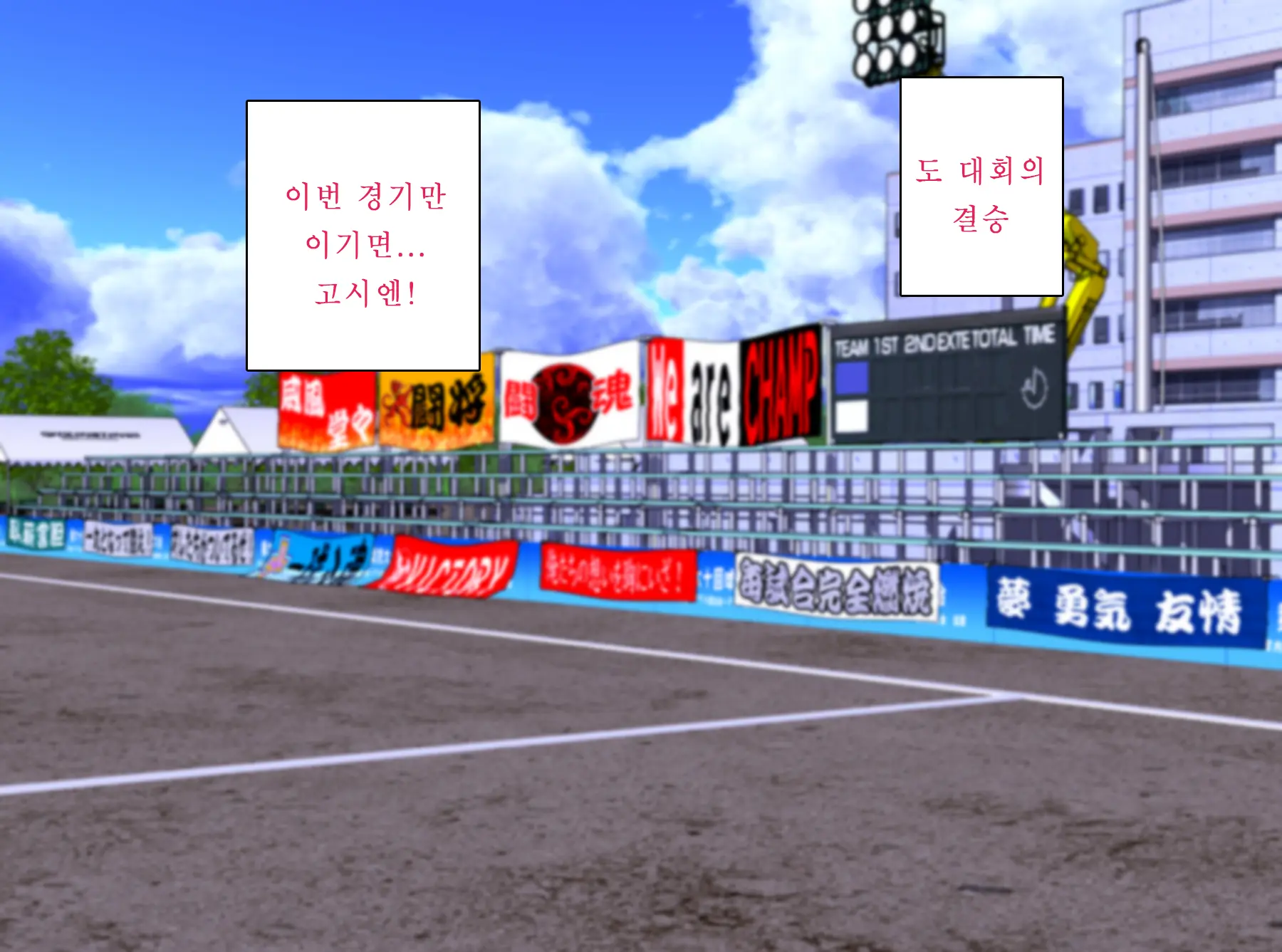 Yakyuubu Manager Wa Kareshi No Tame Ni Kirai Na Kantoku Ni Karada O Sasageru | 야구부의 매니저는 남친을 위해 싫어하는 감독에게 몸을 바친다